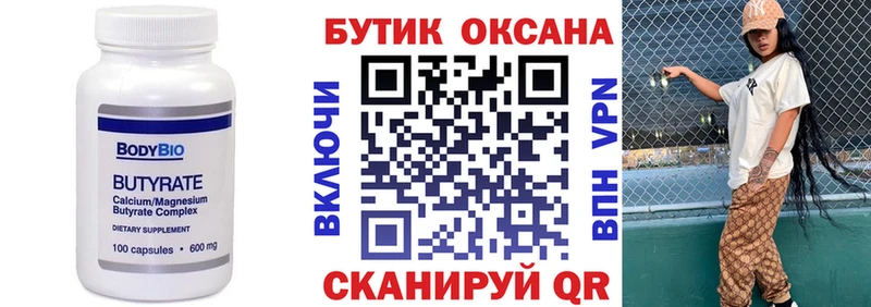 Бутират жидкий экстази  цены   Мещовск 