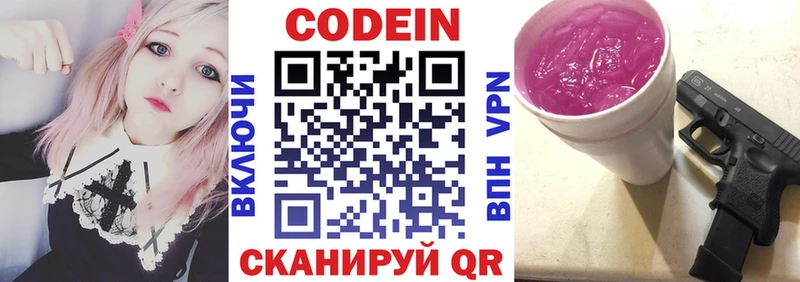 Codein напиток Lean (лин)  хочу   ОМГ ОМГ ссылки  Мещовск 