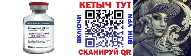 где продают Мещовск Кетамин VHQ