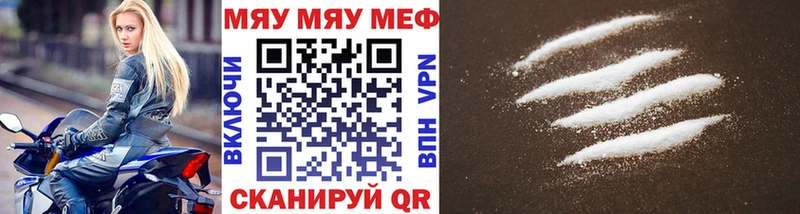 Меф mephedrone  где можно купить   Мещовск 