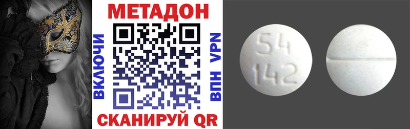 Метадон белоснежный  Мещовск 