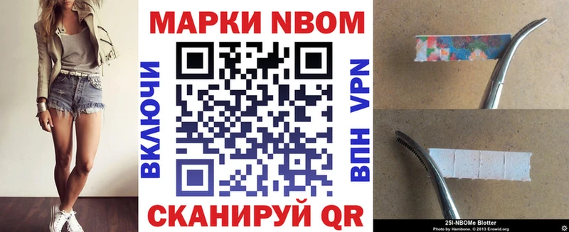 Наркотические марки 1,8мг  Мещовск 