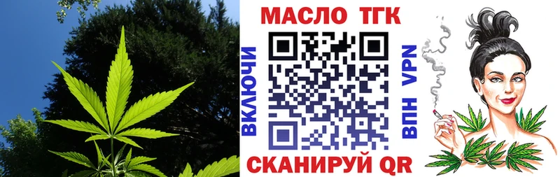 где купить наркоту Мещовск kraken вход Дистиллят ТГК вейп с тгк